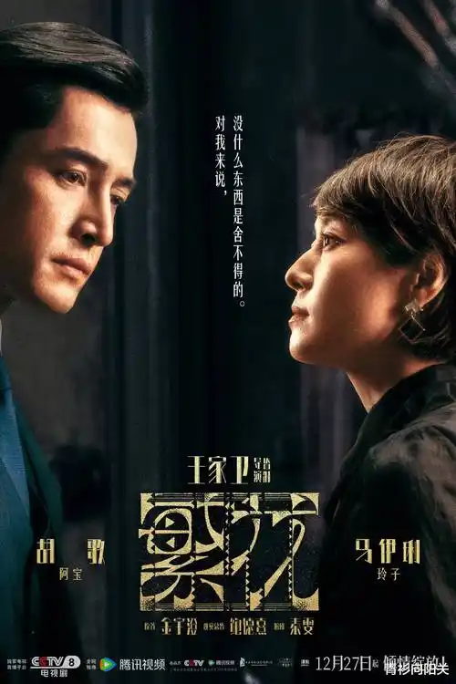 97影院在线观看年代剧山河旧梦剧集海报