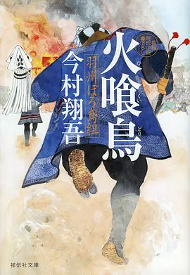 97影院在线观看奇幻美食番剧山海食肆海报